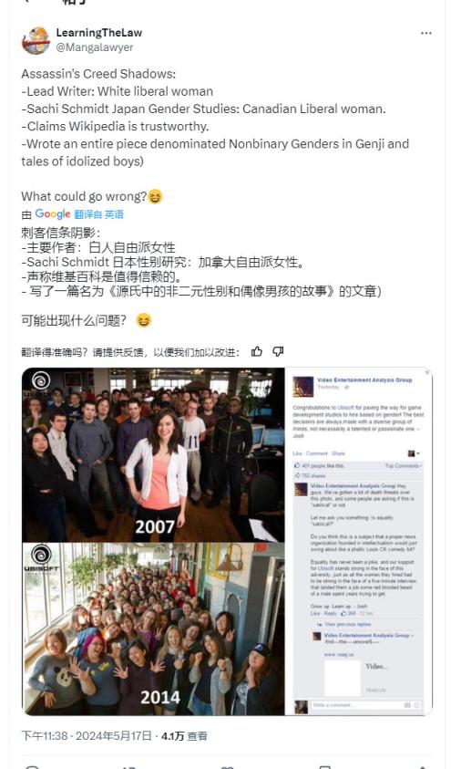 土肥圆！《刺客信条：影》首席女编剧被国外网友找到(图4)