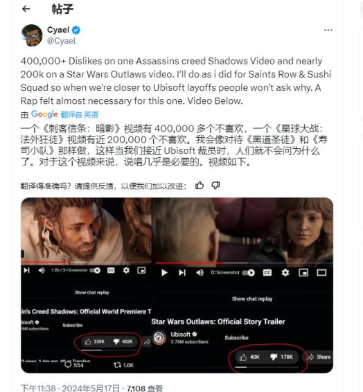 《刺客信条：影》日版预告被差评轰炸 超2.4万差评(图2)