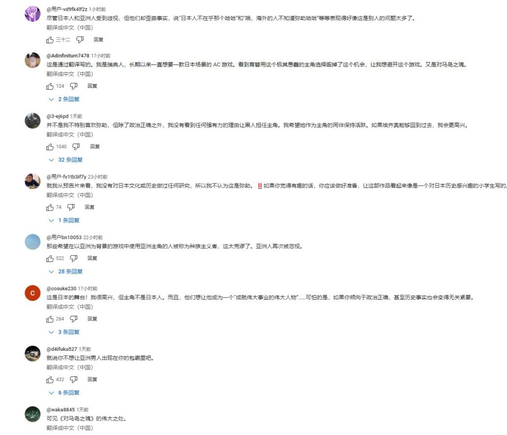 《刺客信条：影》日版预告被差评轰炸 超2.4万差评(图4)