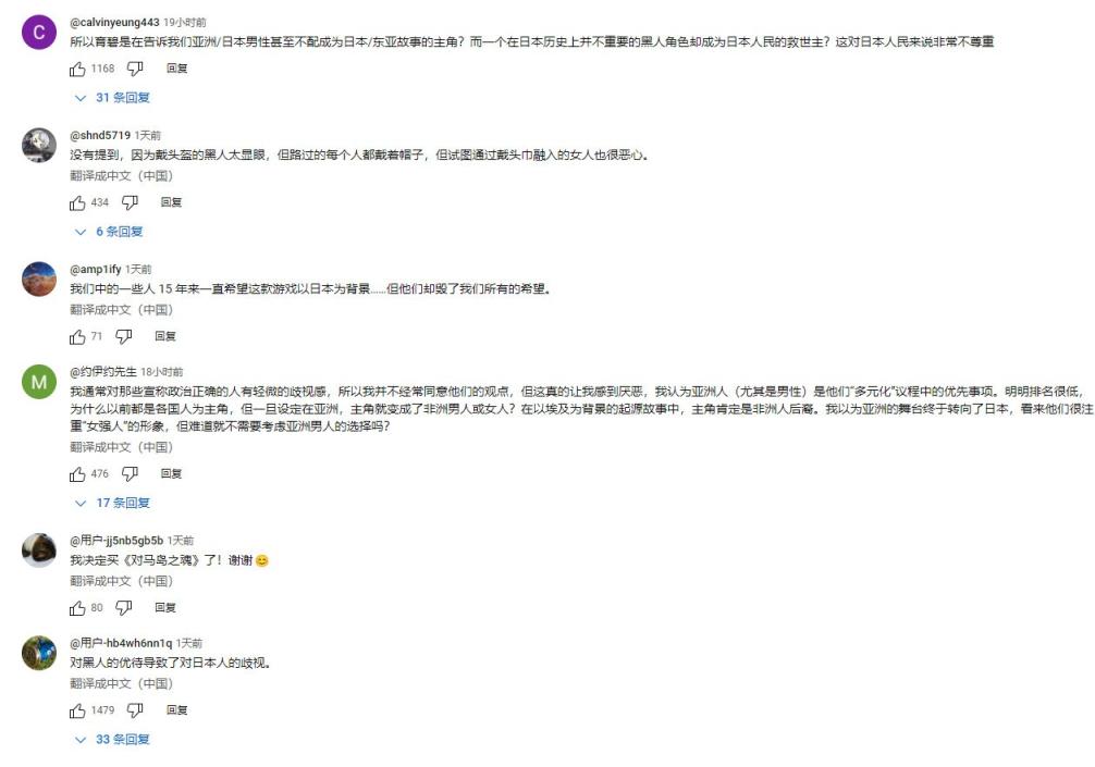 《刺客信条：影》日版预告被差评轰炸 超2.4万差评(图3)