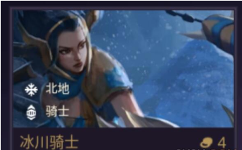 金铲铲之战角色有哪些?(图4) 金铲铲之战角色有哪些?(图4)