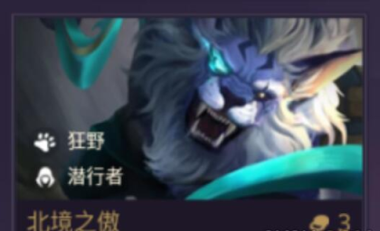 金铲铲之战角色有哪些?(图3) 金铲铲之战角色有哪些?(图3)