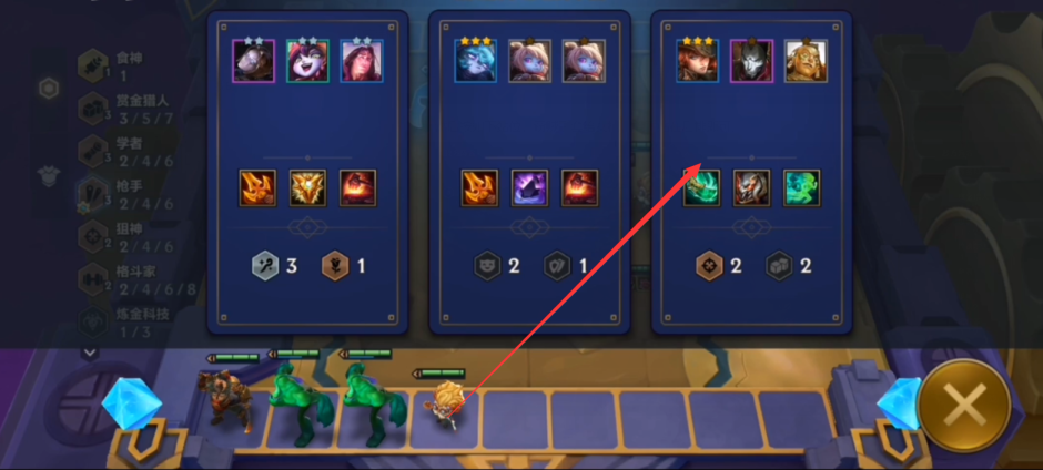 金铲铲之战暮光求知者怎么过?(图6) 金铲铲之战暮光求知者怎么过?(图6)