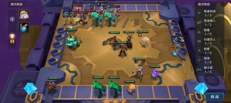 金铲铲之战暮光求知者怎么过?(图5) 金铲铲之战暮光求知者怎么过?(图5)