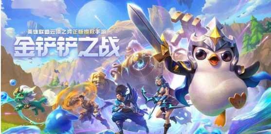 金铲铲之战暮光求知者怎么过?(图1) 金铲铲之战暮光求知者怎么过?(图1)