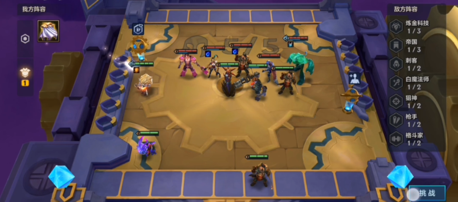 金铲铲之战暮光求知者怎么过?(图3) 金铲铲之战暮光求知者怎么过?(图3)