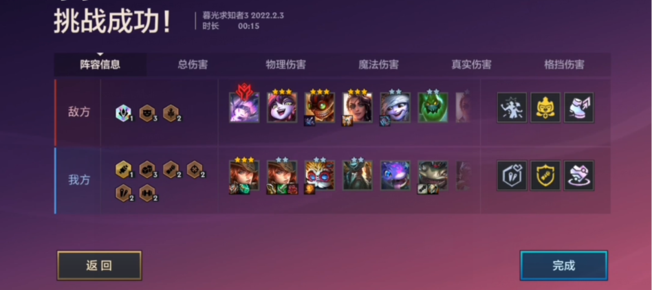 金铲铲之战暮光求知者怎么过?(图8) 金铲铲之战暮光求知者怎么过?(图8)