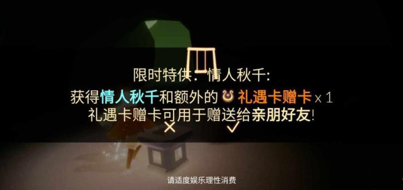 光遇礼遇卡赠卡会过期吗?(图1) 光遇礼遇卡赠卡会过期吗?(图1)