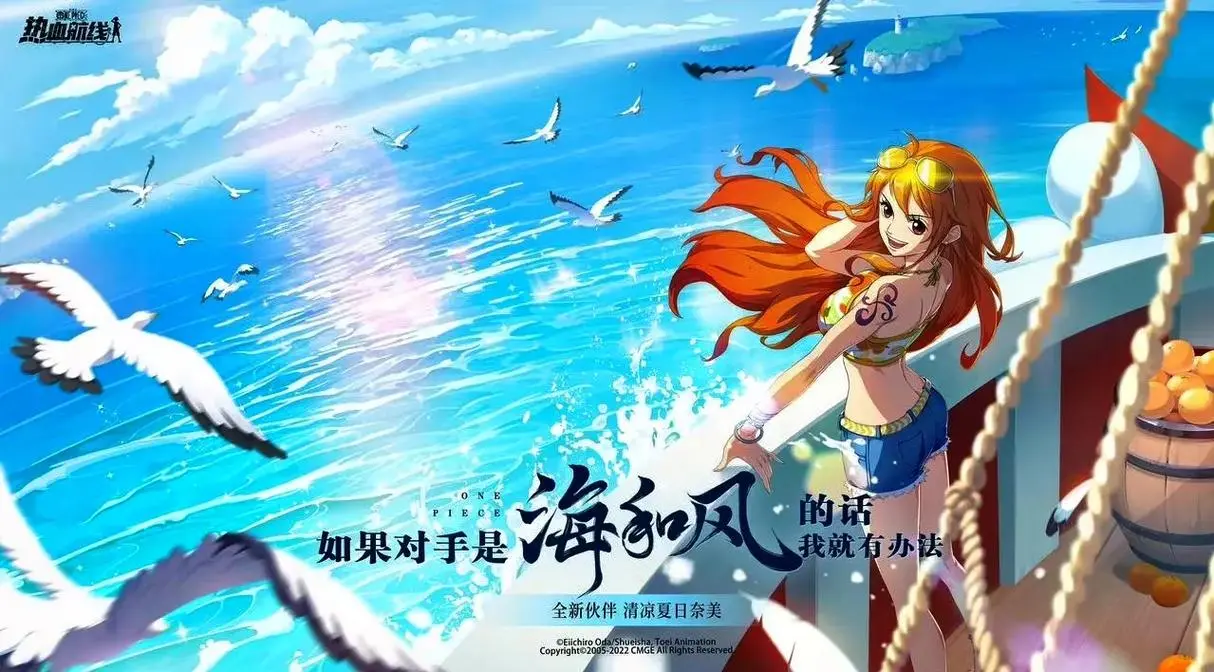 航海王热血航线-新手成长指南:从萌新到高手的养成技巧与个人经验分享(图3) 航海王热血航线-新手成长指南:从萌新到高手的养成技巧与个人经验分享(图3)