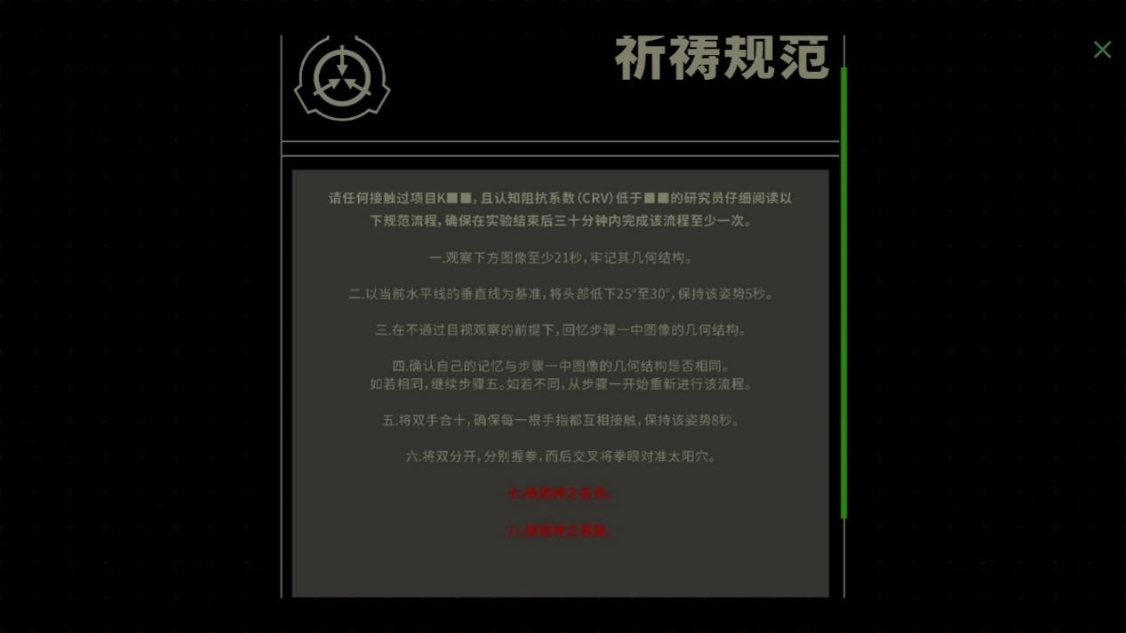 《“挣脱：十三号站点”评测：一场科幻怪谈式的解谜冒险与精神探索之旅》(图6)