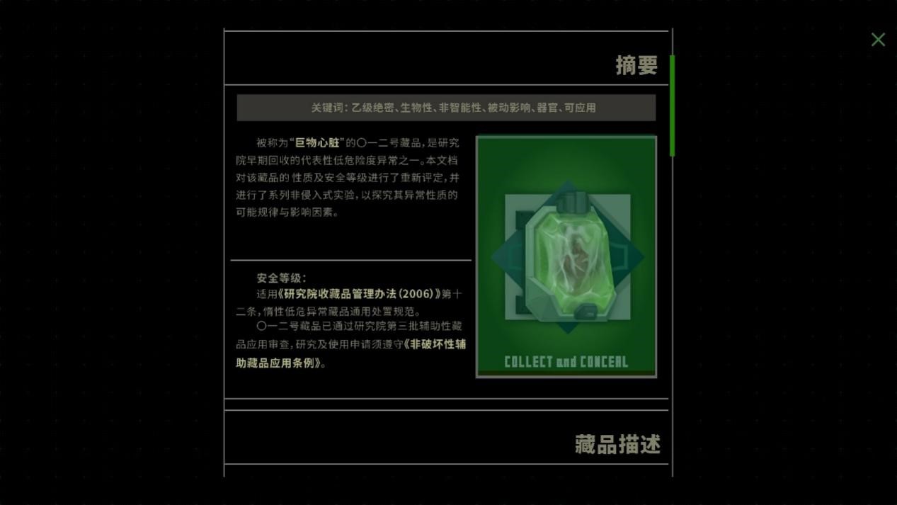 《“挣脱：十三号站点”评测：一场科幻怪谈式的解谜冒险与精神探索之旅》(图3)