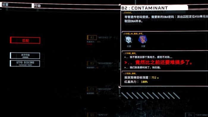 《GTFO》：挑战极限，友情试炼的高难度合作游戏(图3)