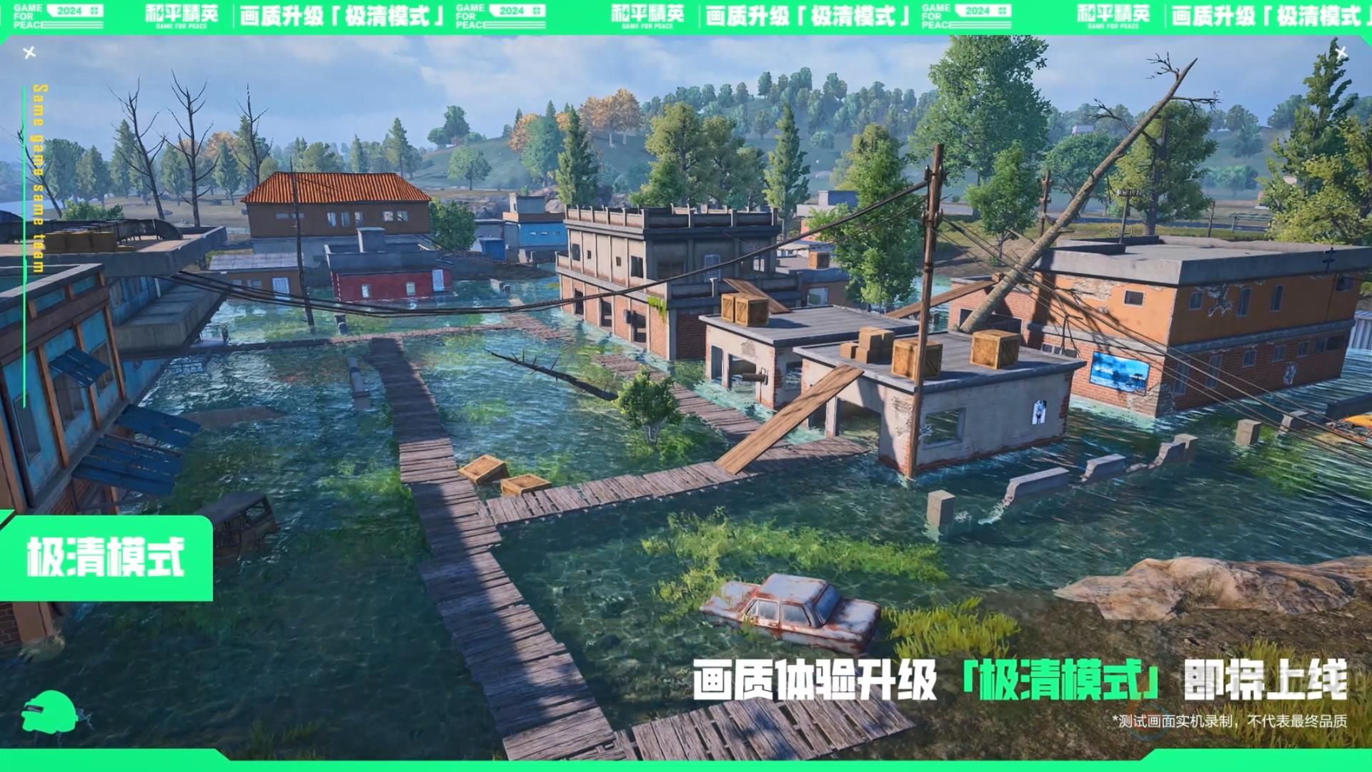 这一次，射击更刺激！《和平精英》震撼亮相2024腾讯游戏发布会(图6)