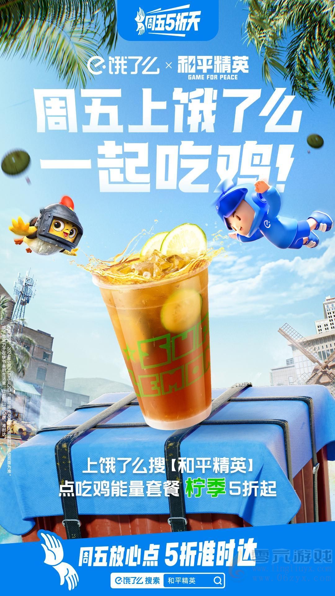 和平精英「饿了就吃鸡店」正式营业，大吉大利，上饿了么吃鸡！(图4)