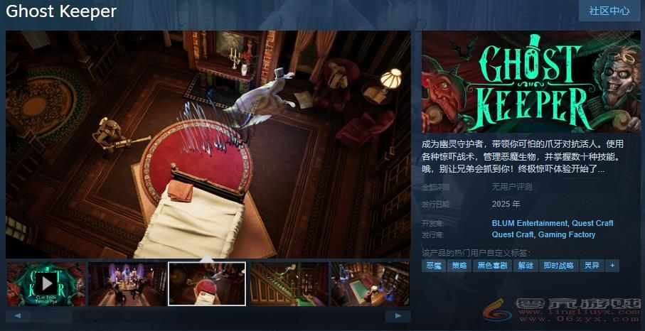 策略冒险游戏《幽灵守护者》Steam页面 2025年发行(图1) 策略冒险游戏《幽灵守护者》Steam页面 2025年发行(图1)