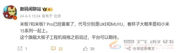 小米平板7/7 Pro已备案：与小米15系列同台发布(图1)