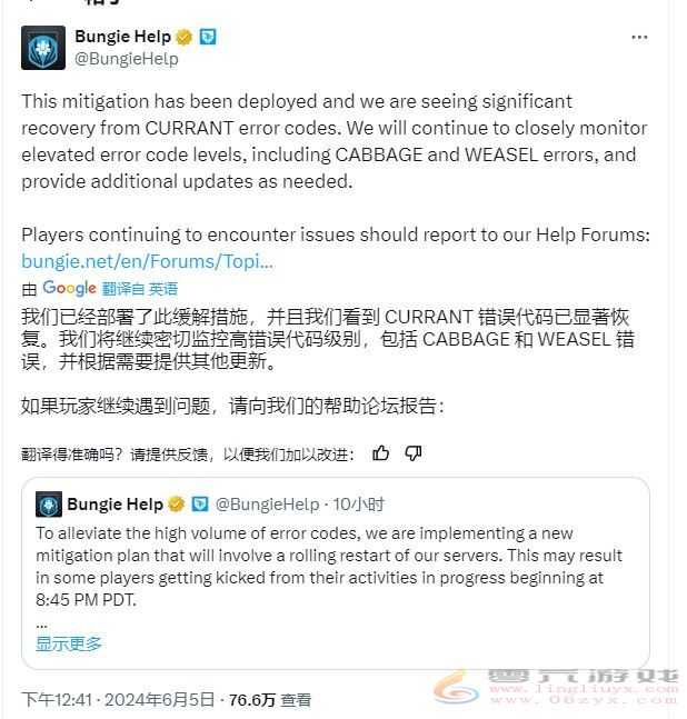 《命运2:终焉之形》上线后 Steam同时在线超31万(图3) 《命运2:终焉之形》上线后 Steam同时在线超31万(图3)