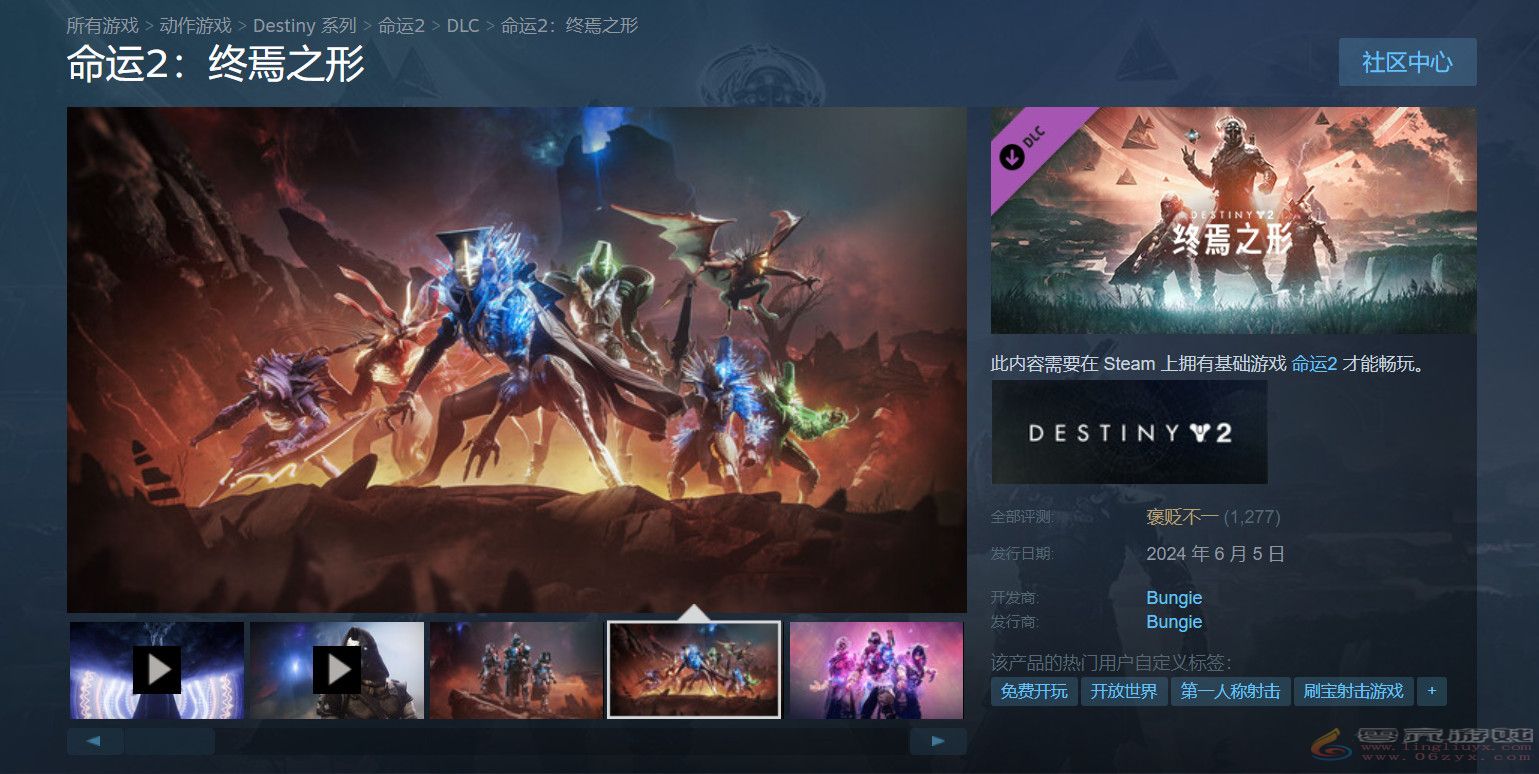 《命运2:终焉之形》上线后 Steam同时在线超31万(图4) 《命运2:终焉之形》上线后 Steam同时在线超31万(图4)