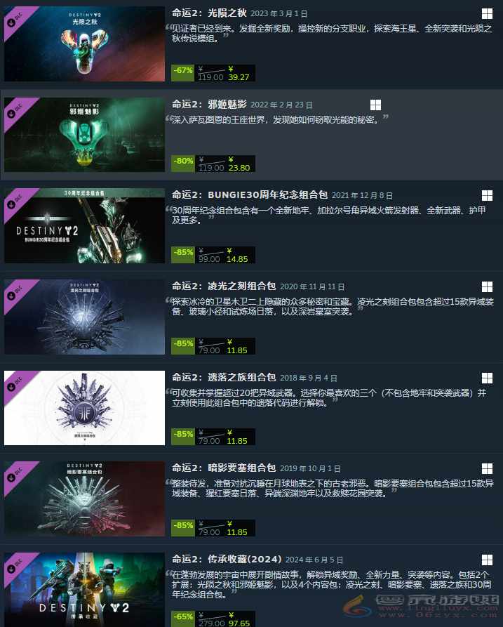 《命运2：终焉之形》火爆上线！多款经典DLC限时特惠同步来袭！(图2)