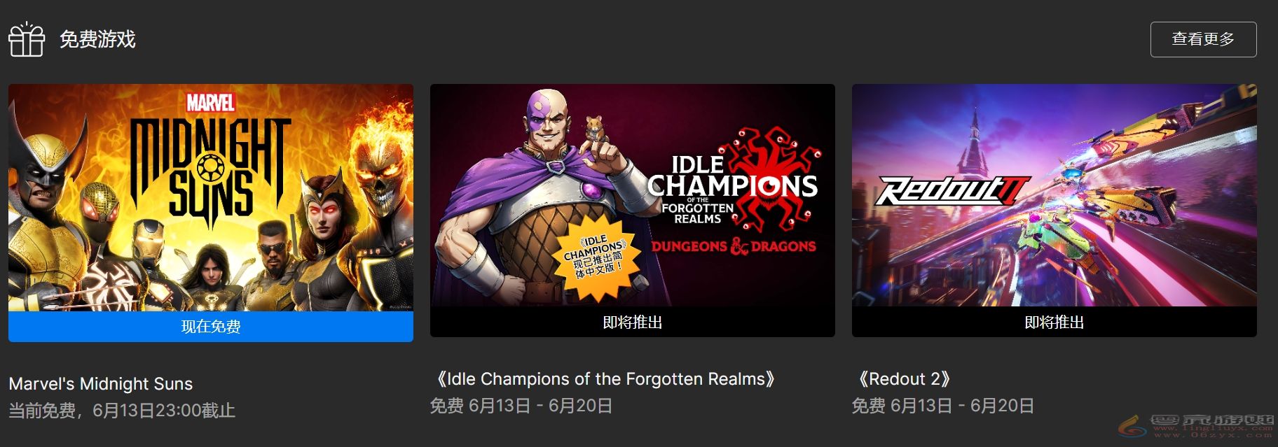 Epic喜加一：《漫威暗夜之子》免费领取(图1)