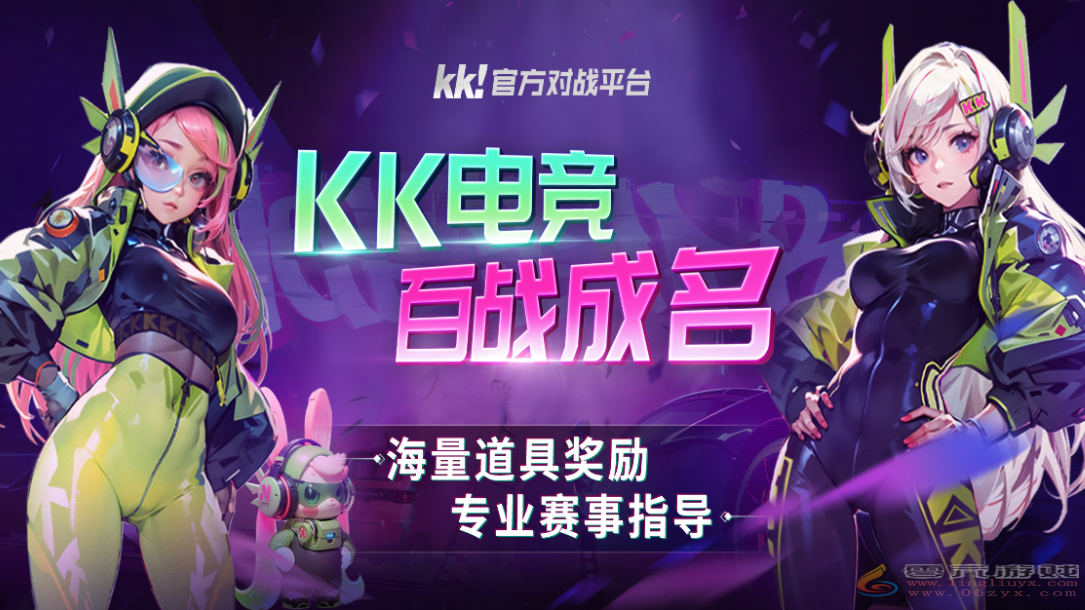 KK官方对战平台全民申办赛通道启动，雨神领衔再掀RPG赛事浪潮！(图1)