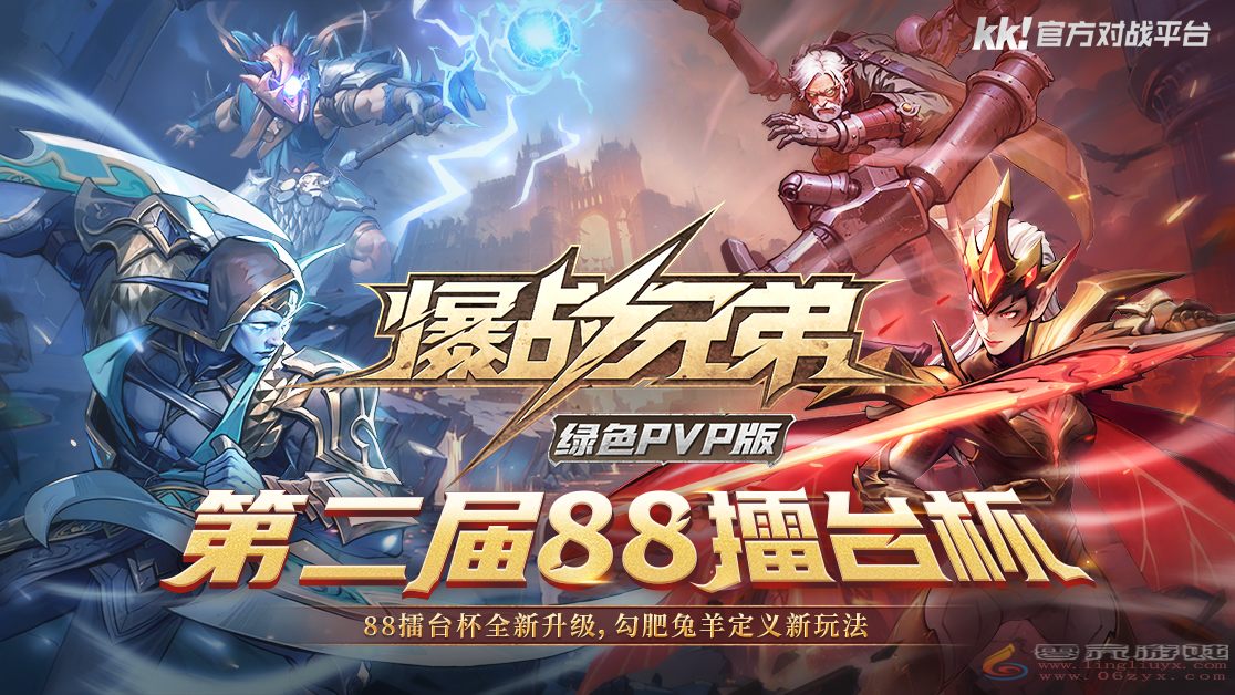 KK官方对战平台全民申办赛通道启动，雨神领衔再掀RPG赛事浪潮！(图5)