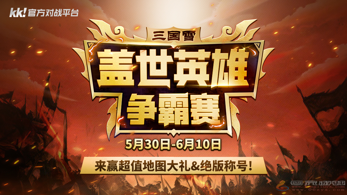 KK官方对战平台全民申办赛通道启动，雨神领衔再掀RPG赛事浪潮！(图4)