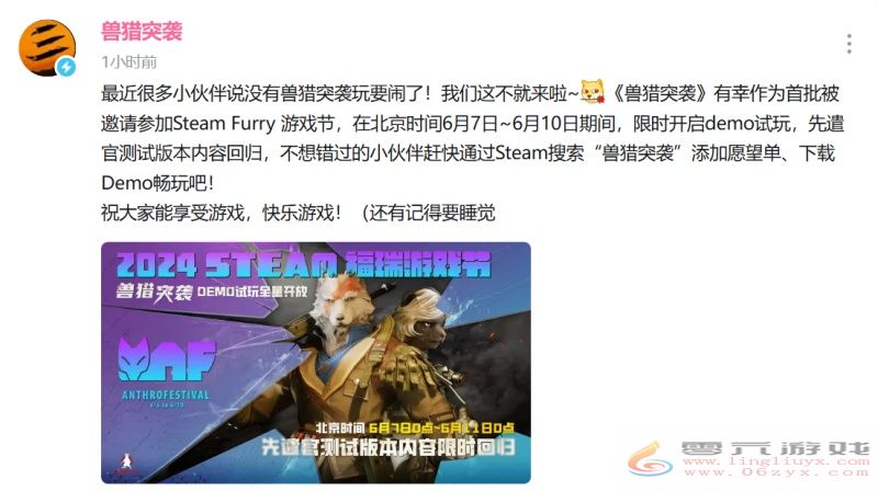 Steam首届Furry游戏节，这款国产射击游戏脱颖而出(图2)
