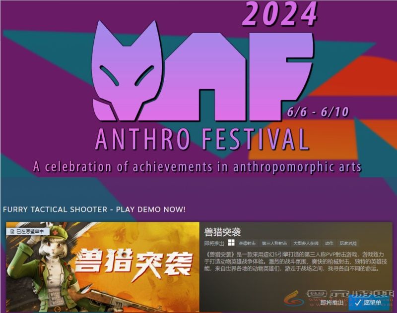Steam首届Furry游戏节，这款国产射击游戏脱颖而出(图1)