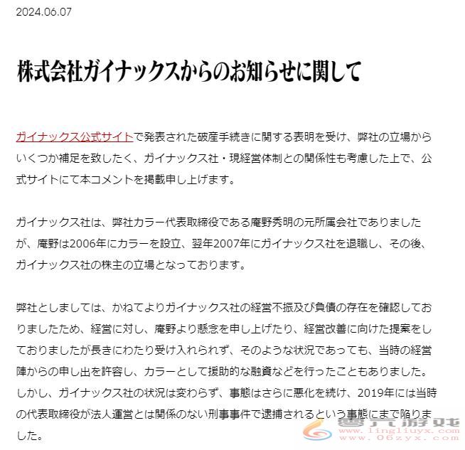 《新世纪福音战士》动画制作公司GAINAX破产 khara接手继续运营(图3) 《新世纪福音战士》动画制作公司GAINAX破产 khara接手继续运营(图3)