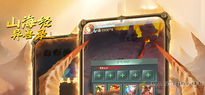 山海经异兽录仙侣强度排行分享(图1) 山海经异兽录仙侣强度排行分享(图1)