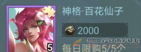 山海经异兽录仙侣强度排行分享(图3) 山海经异兽录仙侣强度排行分享(图3)