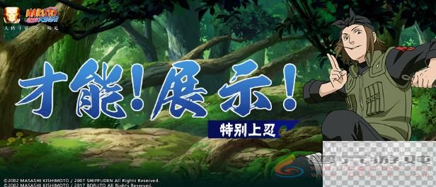 火影忍者手游2023佐助生日会活动介绍(图1) 火影忍者手游2023佐助生日会活动介绍(图1)