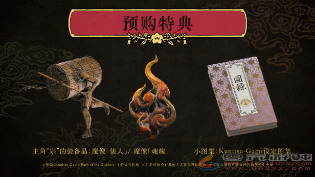 卡普空新作《祇：女神之道》预售 国区售价248元(图2)