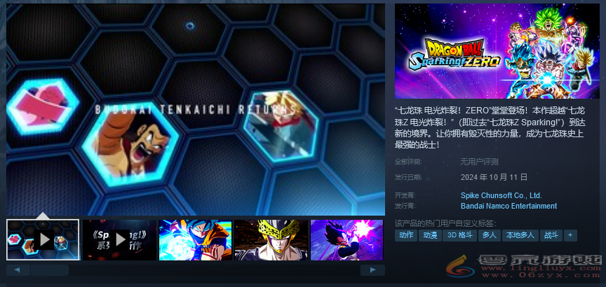 《七龙珠 电光炸裂！ZERO》预购 国区售价298元(图1)