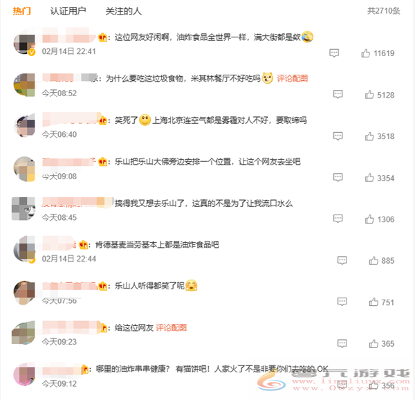 网友称乐山油炸串串不健康建议取缔 引发争议！官方回应获点赞(图3)