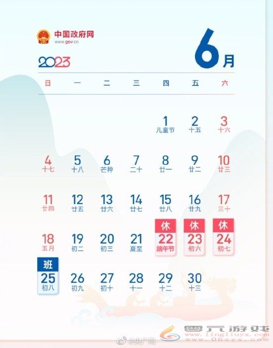 最新放假安排：清明节放假1天不调休、五一连放5天(图4)