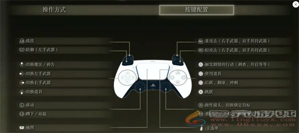 艾尔登法环手柄上键用途介绍(图2) 艾尔登法环手柄上键用途介绍(图2)