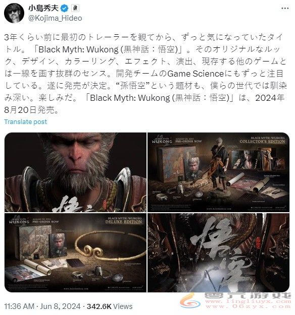 小岛秀夫非常期待《黑神话》：该作有卓越创意和美感(图1)