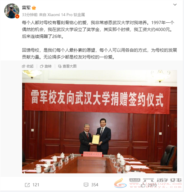 武汉大学雷军班首次招生：招30人 100%保研(图1)