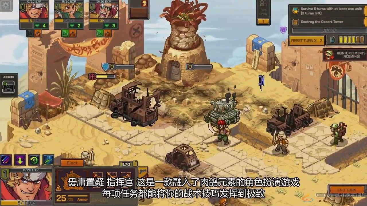 《合金弹头：战略版》6分钟演示 今秋发售(图1)