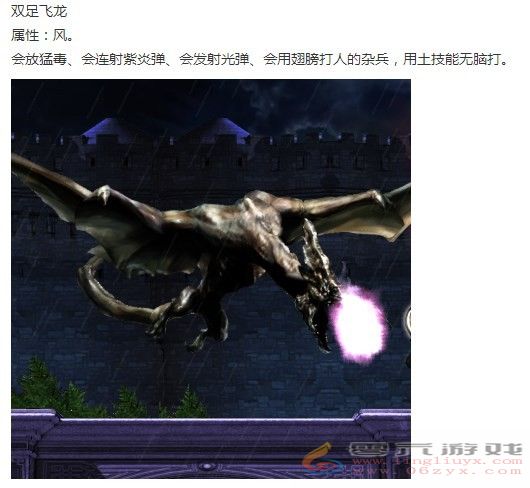 神之天平双足飞龙打法分享(图2) 神之天平双足飞龙打法分享(图2)