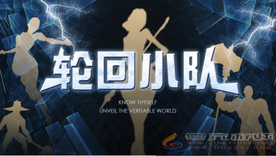 KK官方对战平台超爽新图上线 一起来《轮回小队》快乐割草吧！(图4)