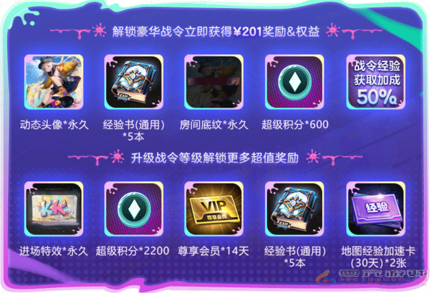 KK官方对战平台S9震撼来袭 500%超值豪华战令奖励等你来拿！(图2)