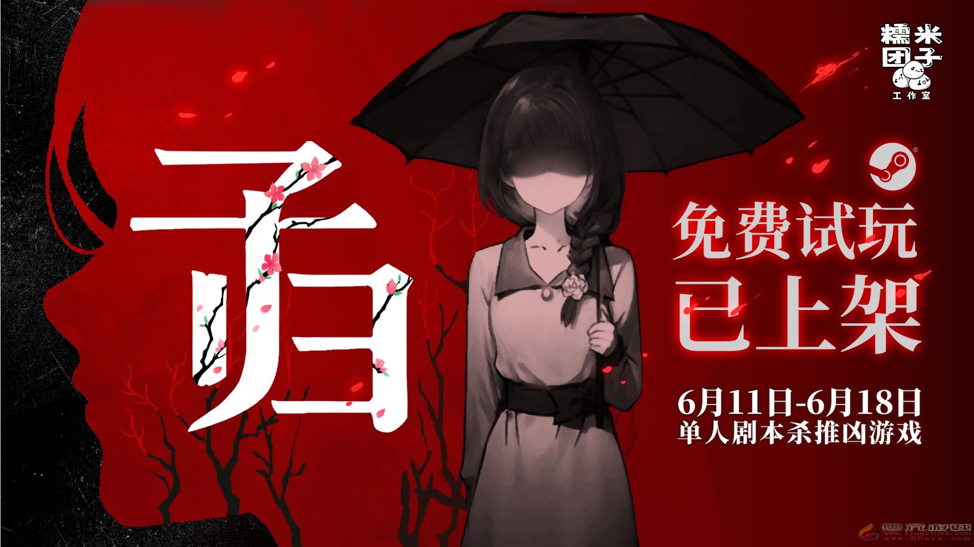 细思极恐!单人剧本杀推凶游戏《子归》试玩今日上线!(图1) 细思极恐!单人剧本杀推凶游戏《子归》试玩今日上线!(图1)