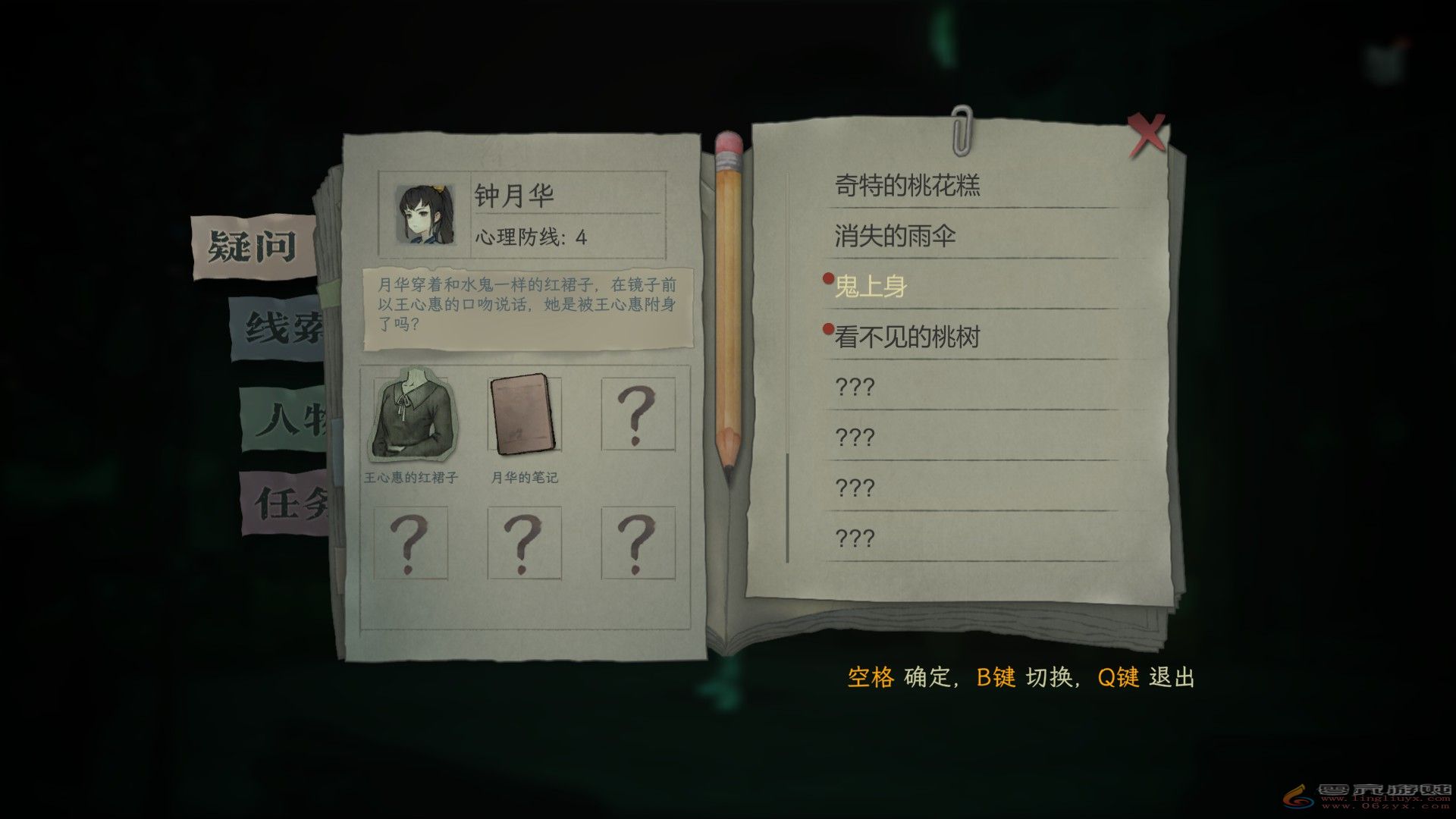 细思极恐!单人剧本杀推凶游戏《子归》试玩今日上线!(图4) 细思极恐!单人剧本杀推凶游戏《子归》试玩今日上线!(图4)