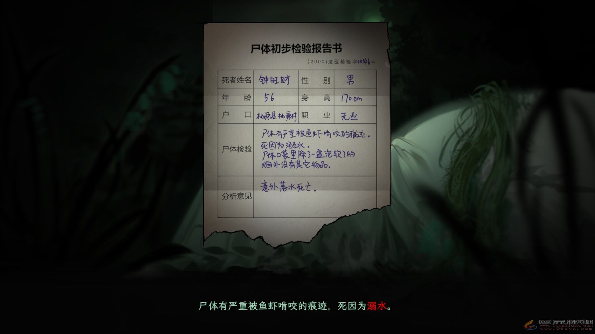 细思极恐!单人剧本杀推凶游戏《子归》试玩今日上线!(图3) 细思极恐!单人剧本杀推凶游戏《子归》试玩今日上线!(图3)