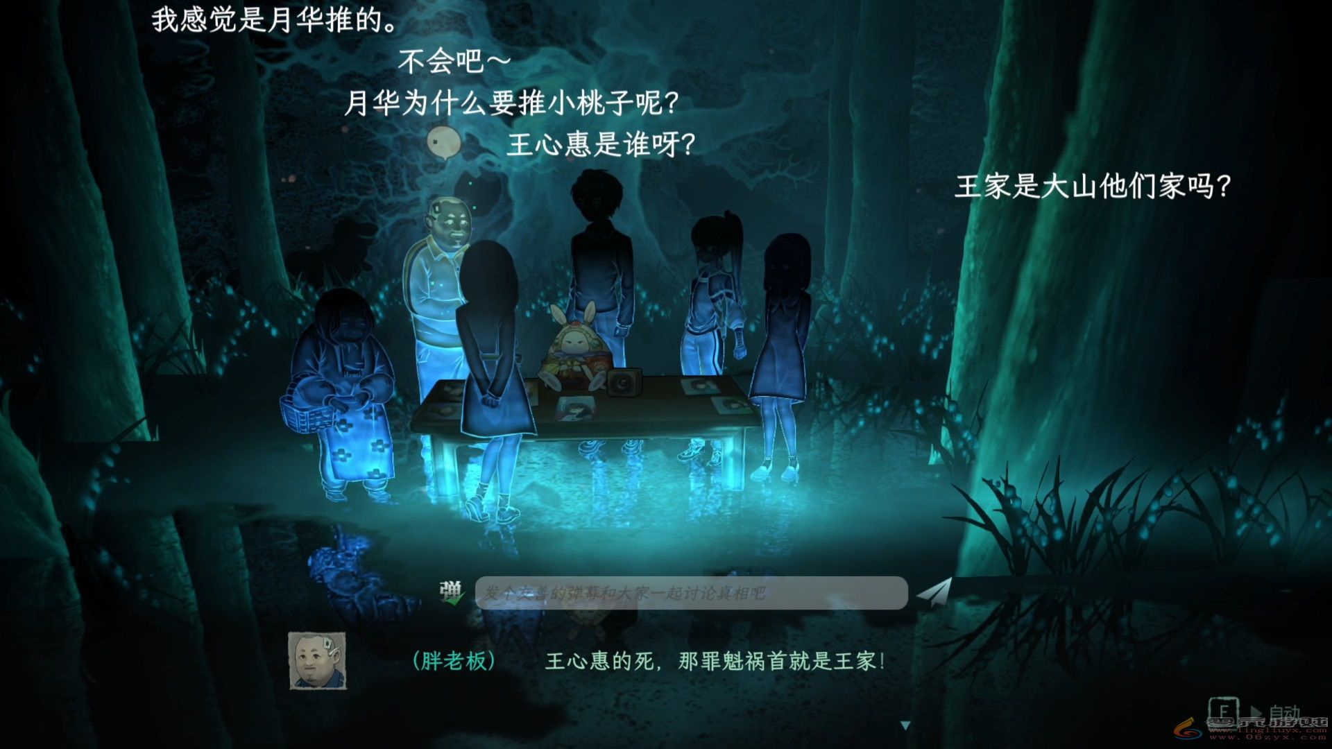 细思极恐!单人剧本杀推凶游戏《子归》试玩今日上线!(图5) 细思极恐!单人剧本杀推凶游戏《子归》试玩今日上线!(图5)