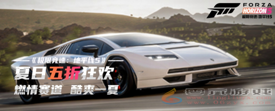 夏日狂欢来袭，《极限竞速：地平线5》享五折！ (图1)
