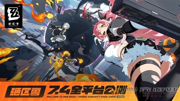 创米哈游最高记录！《绝区零》预约数破4000万：7月4日公测(图2)